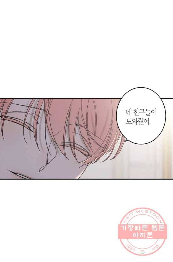 미르의 회랑 71화 34