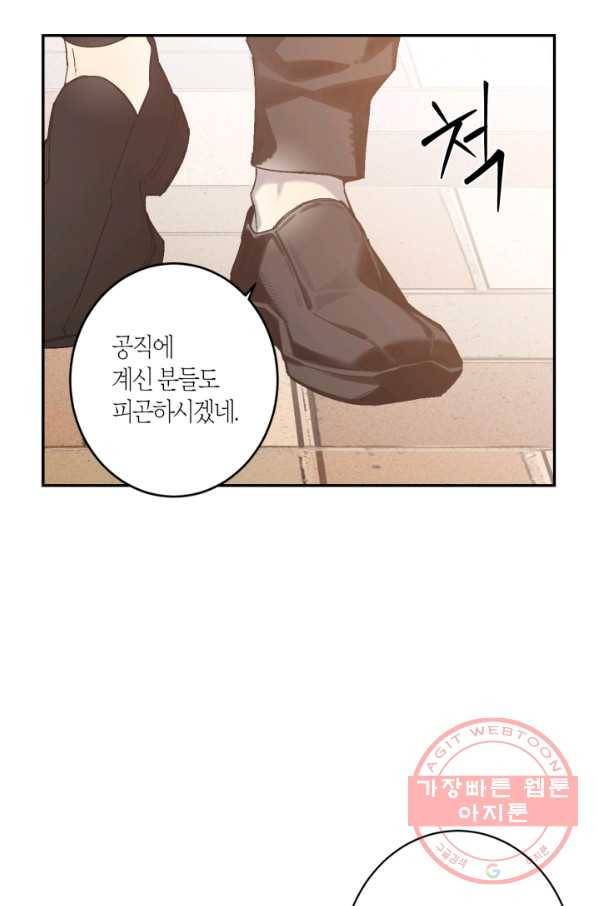 미르의 회랑 71화 36