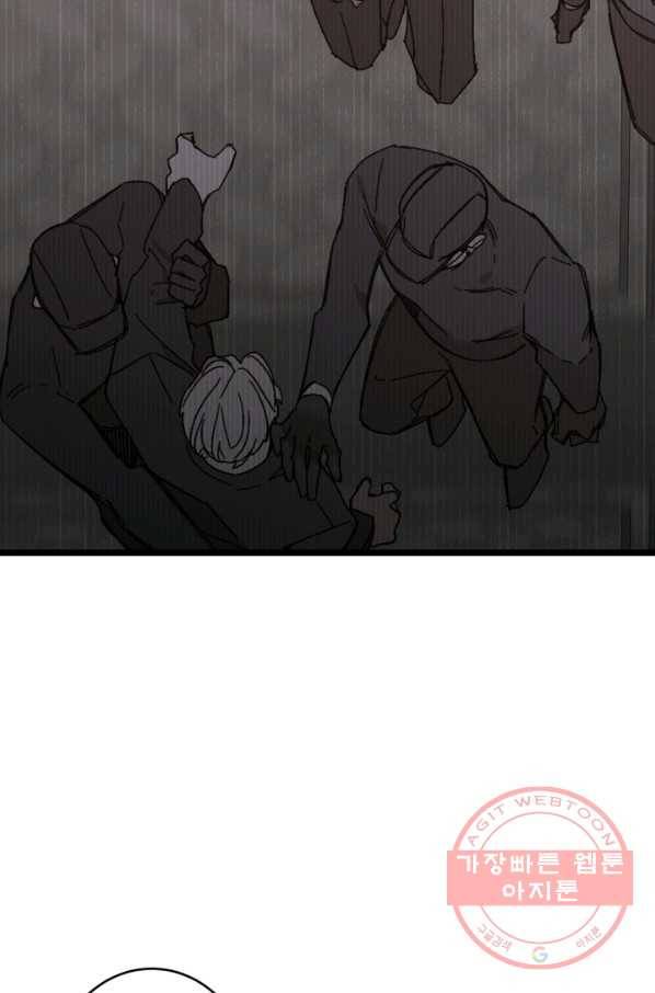 미르의 회랑 71화 44