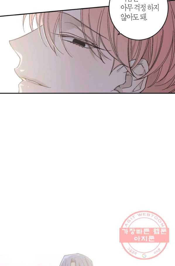 미르의 회랑 71화 46