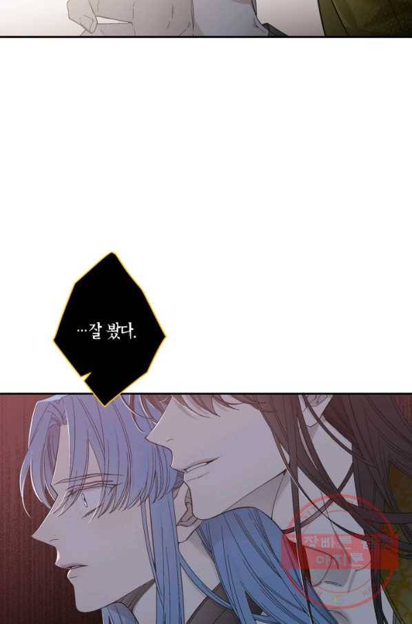미르의 회랑 71화 51