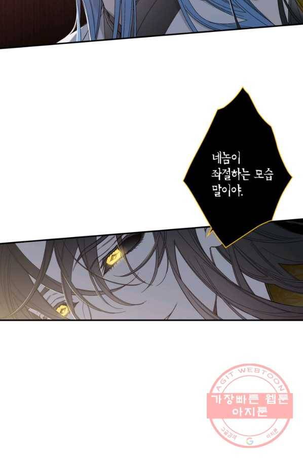 미르의 회랑 71화 52