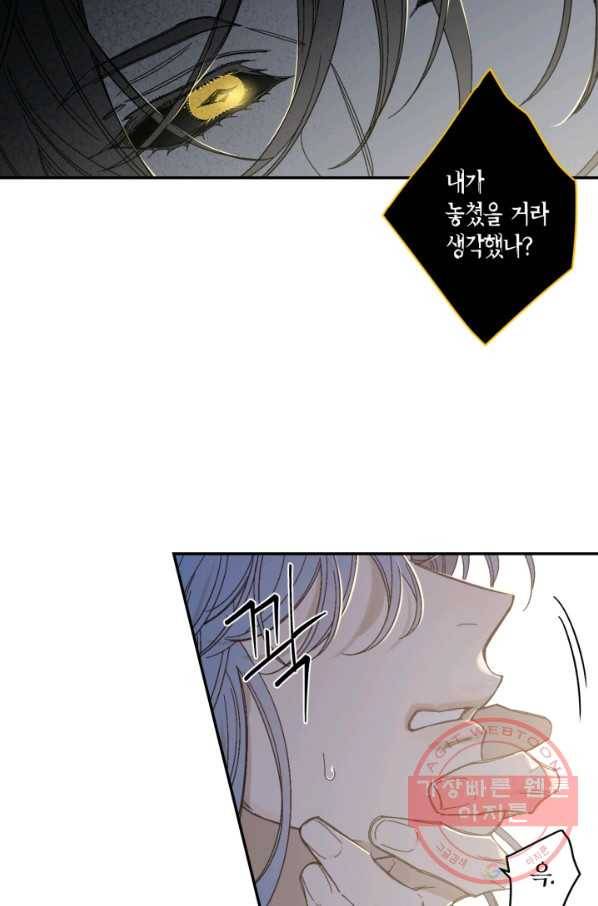 미르의 회랑 71화 57