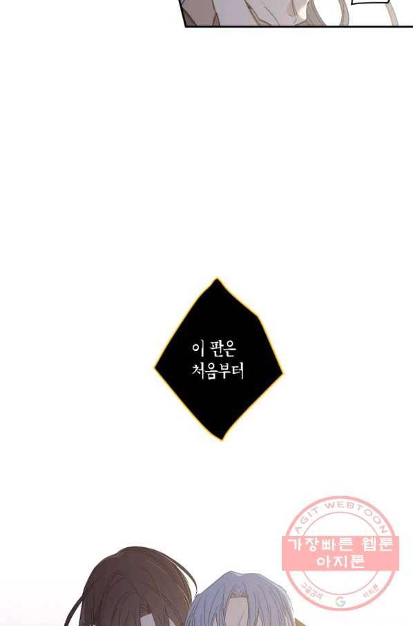 미르의 회랑 71화 58