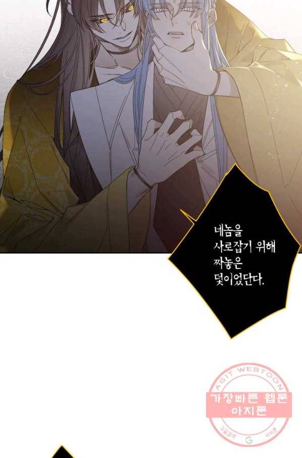 미르의 회랑 71화 59