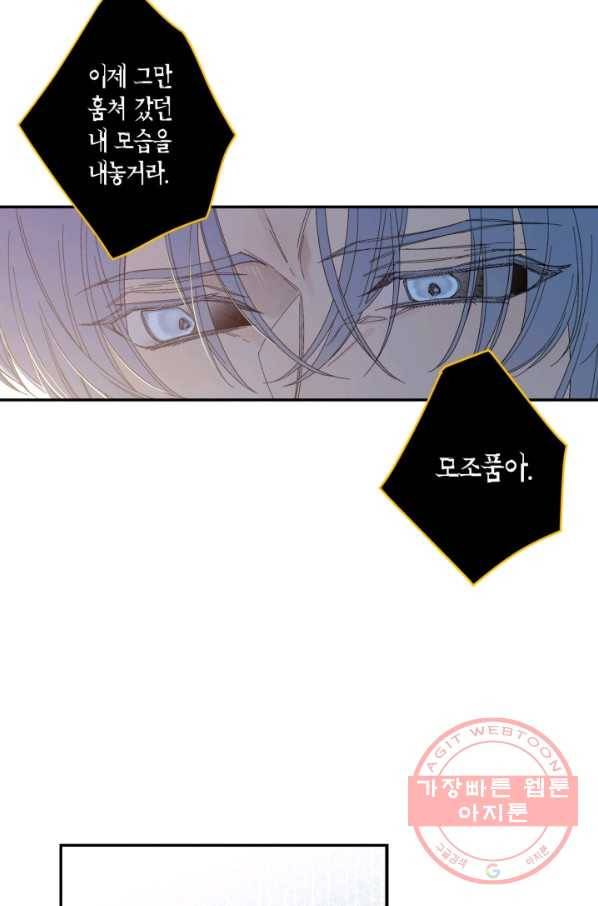 미르의 회랑 71화 60