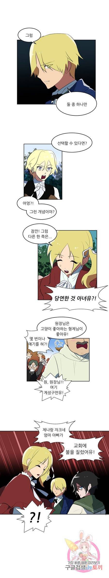 오늘의 포도알 32화 1
