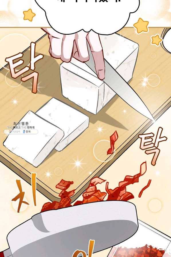 밥만 먹고 레벨업 81화 5