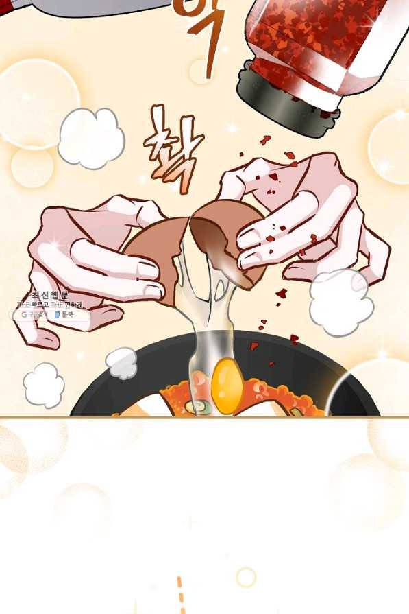 밥만 먹고 레벨업 81화 6