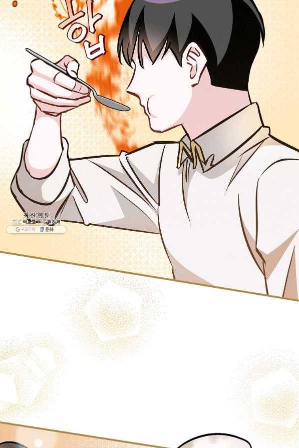 밥만 먹고 레벨업 81화 11