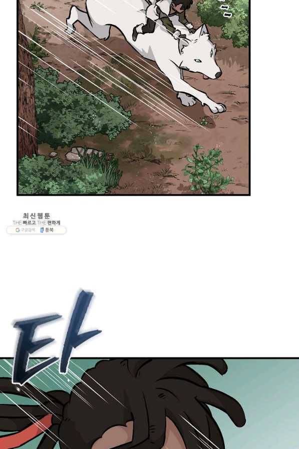 밥만 먹고 레벨업 81화 48