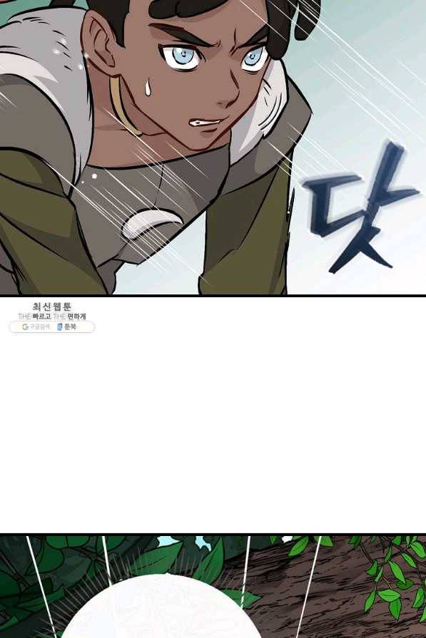 밥만 먹고 레벨업 81화 49