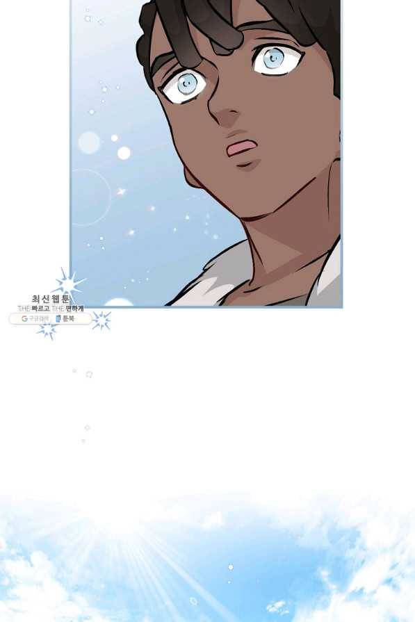밥만 먹고 레벨업 81화 67