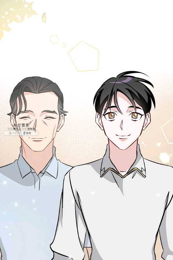 밥만 먹고 레벨업 81화 76