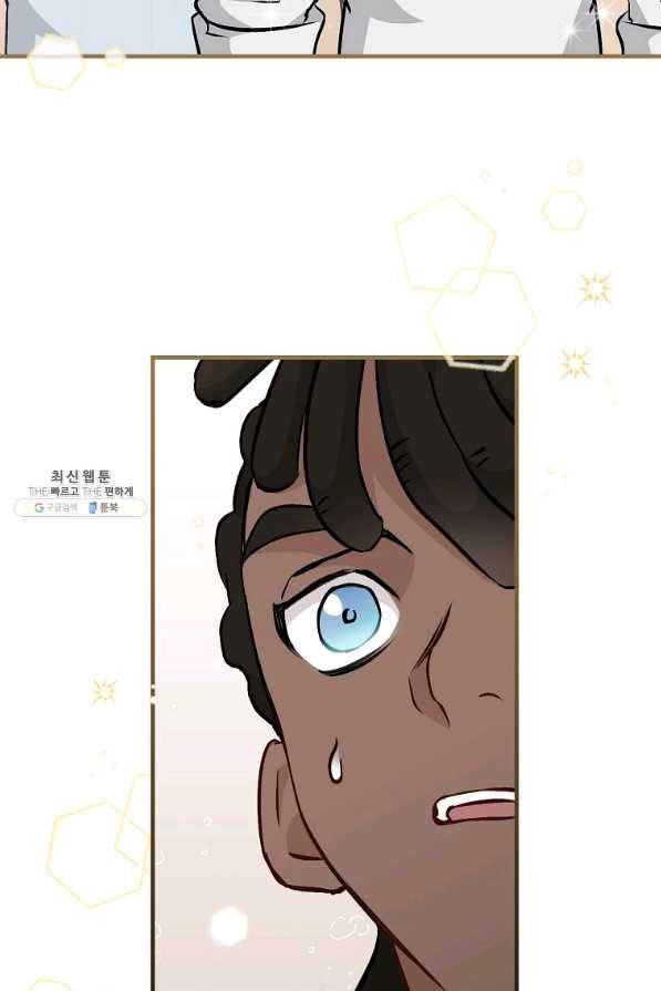 밥만 먹고 레벨업 81화 77