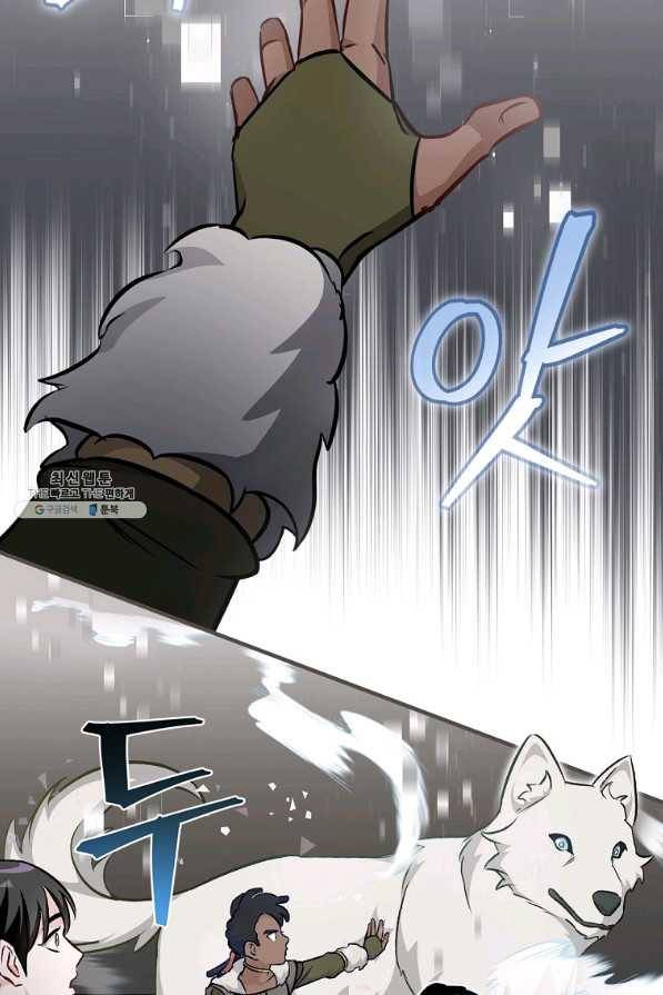 밥만 먹고 레벨업 81화 83