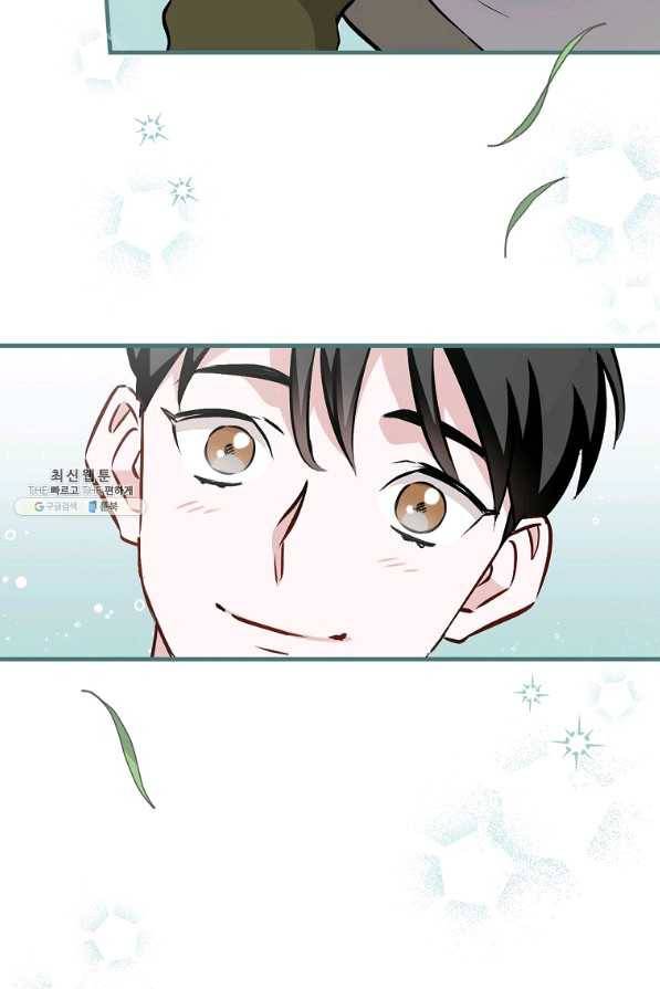 밥만 먹고 레벨업 81화 93