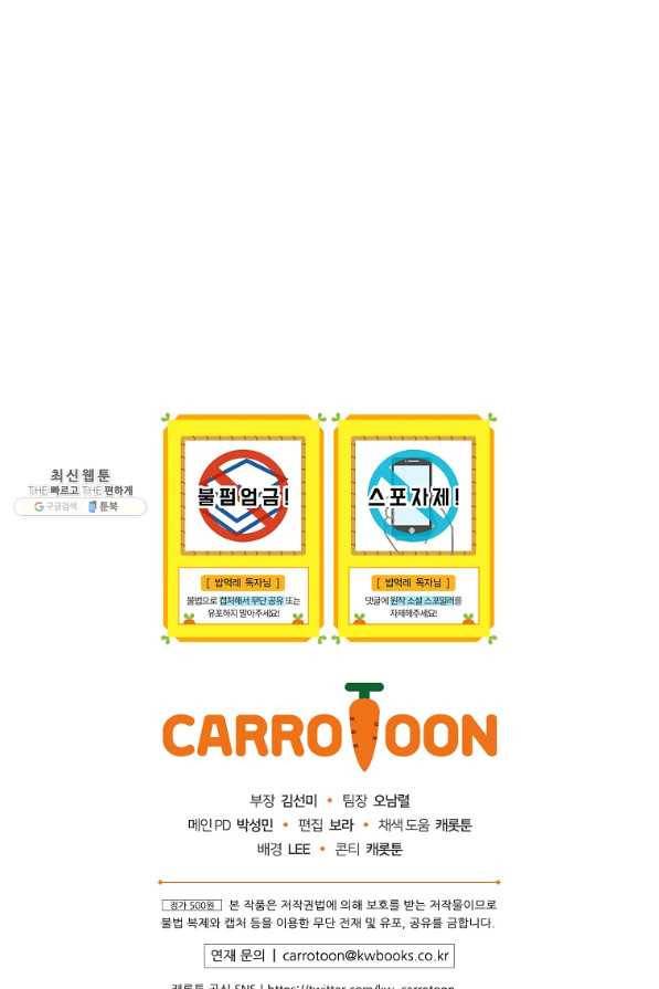 밥만 먹고 레벨업 81화 96