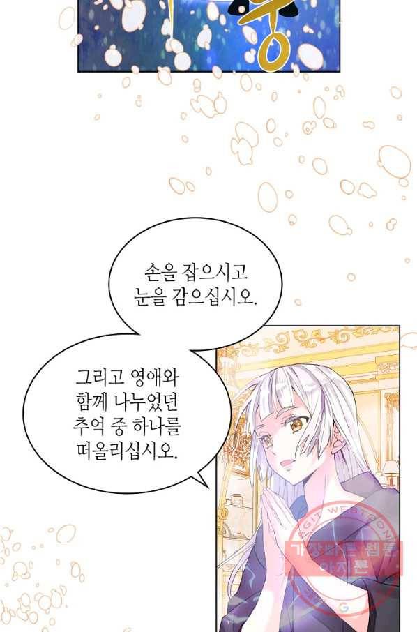 내가 딸이에요? 60화 2