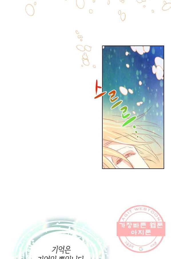 내가 딸이에요? 60화 4