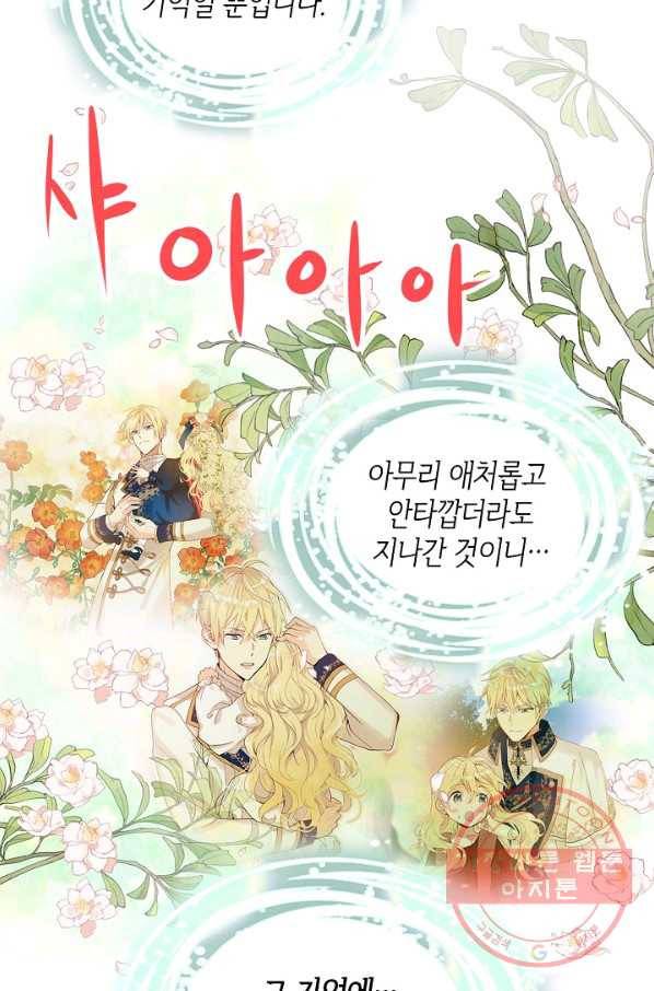 내가 딸이에요? 60화 5