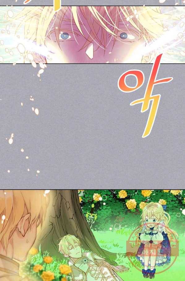 내가 딸이에요? 60화 8