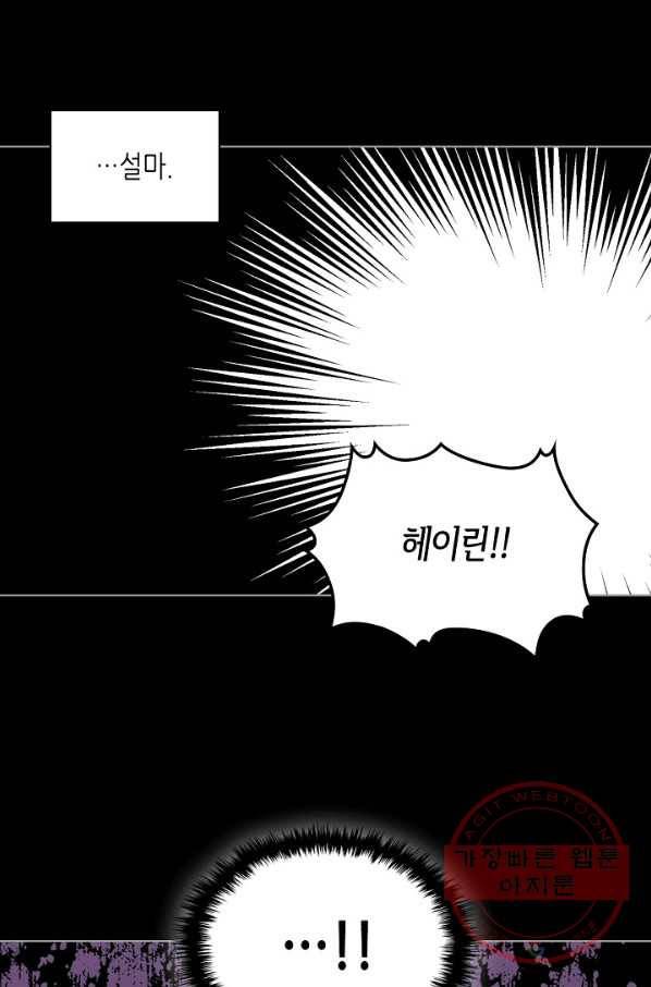 내가 딸이에요? 60화 17