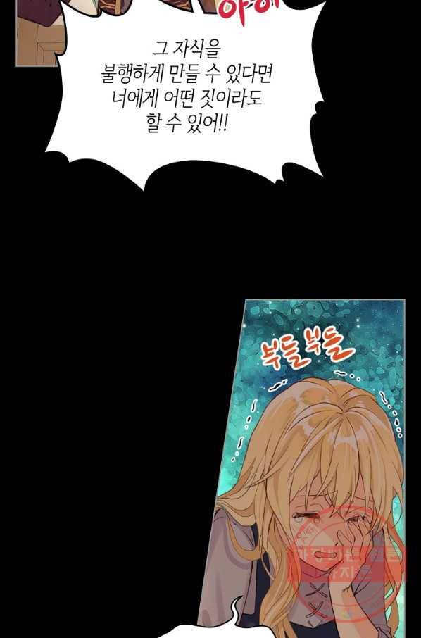 내가 딸이에요? 60화 22