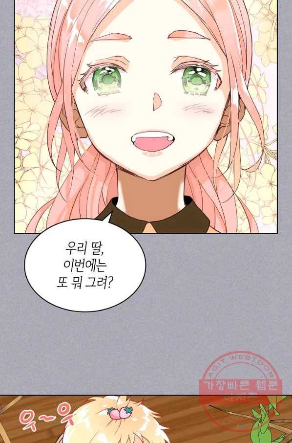 내가 딸이에요? 60화 36