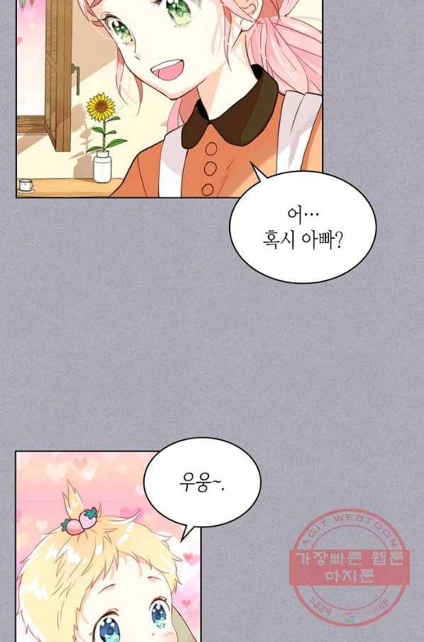내가 딸이에요? 60화 39