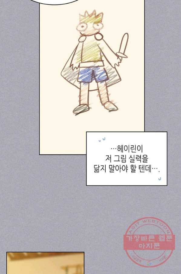 내가 딸이에요? 60화 44