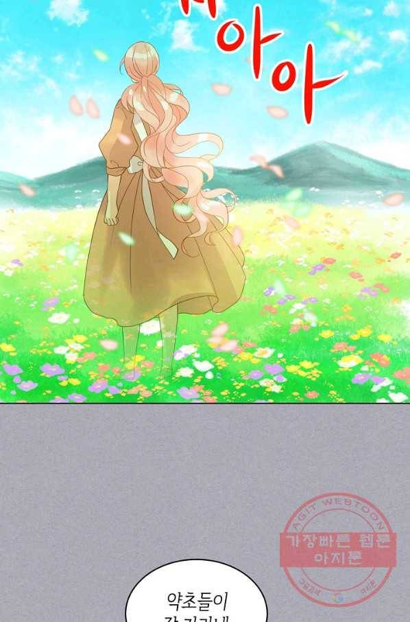 내가 딸이에요? 60화 49