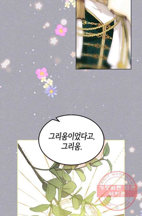 내가 딸이에요? 60화 63