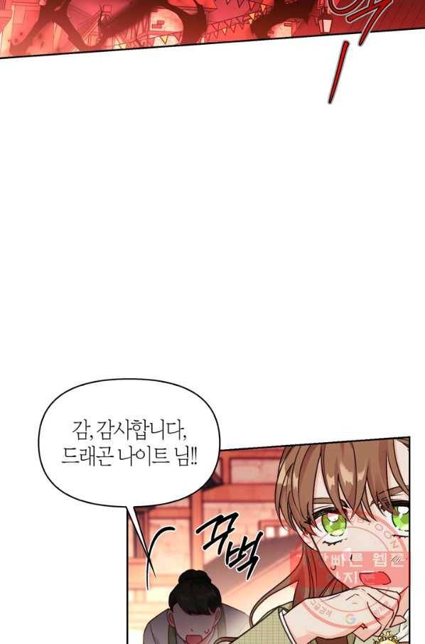 폭군에게는 악녀가 어울린다 77화 3