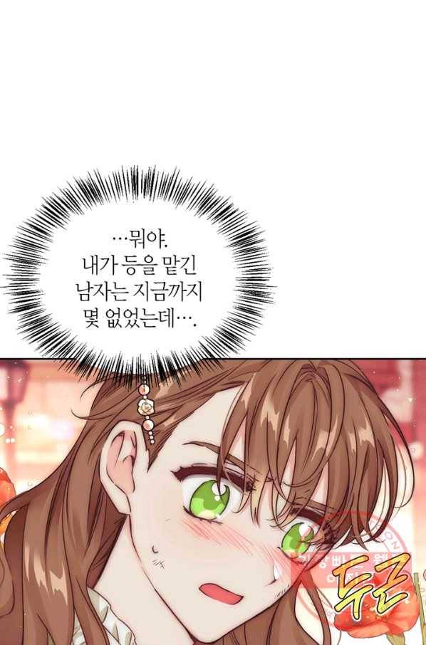 폭군에게는 악녀가 어울린다 77화 11