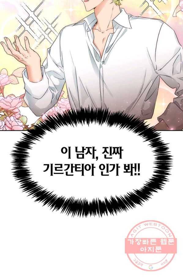 폭군에게는 악녀가 어울린다 77화 13