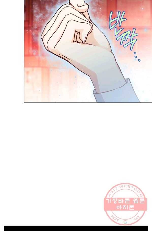 폭군에게는 악녀가 어울린다 77화 16
