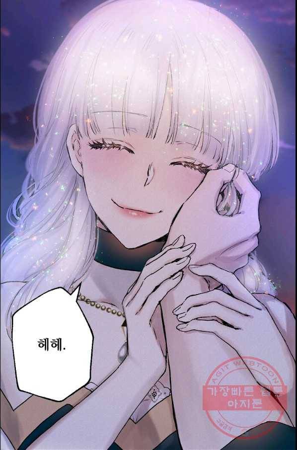 뜻대로 하세요 206화 7