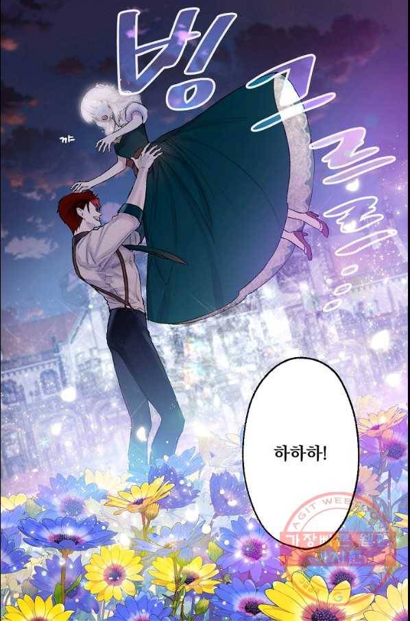 뜻대로 하세요 206화 10