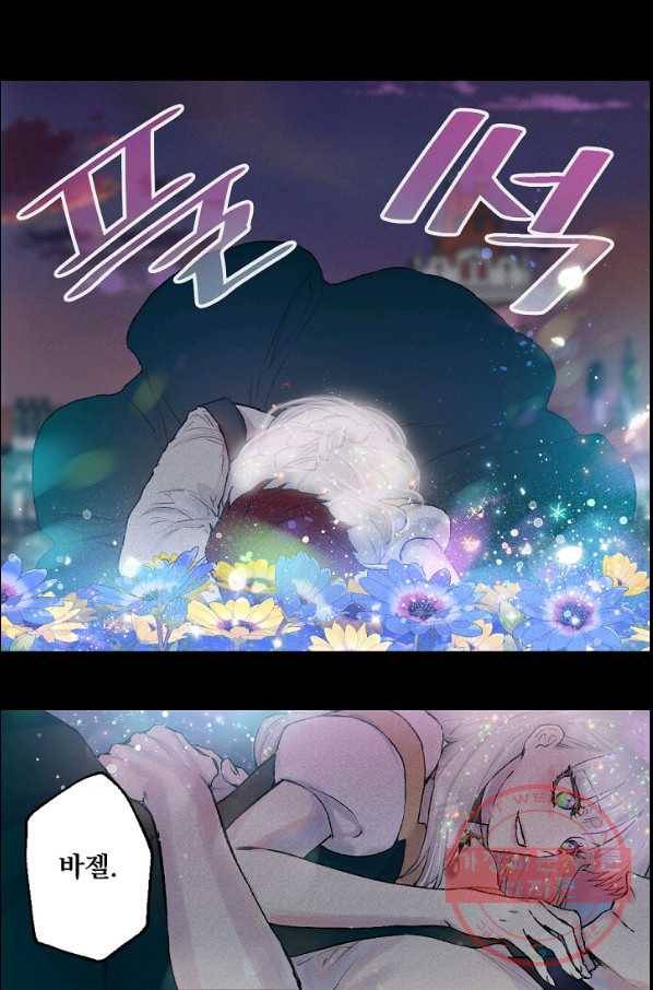 뜻대로 하세요 206화 11