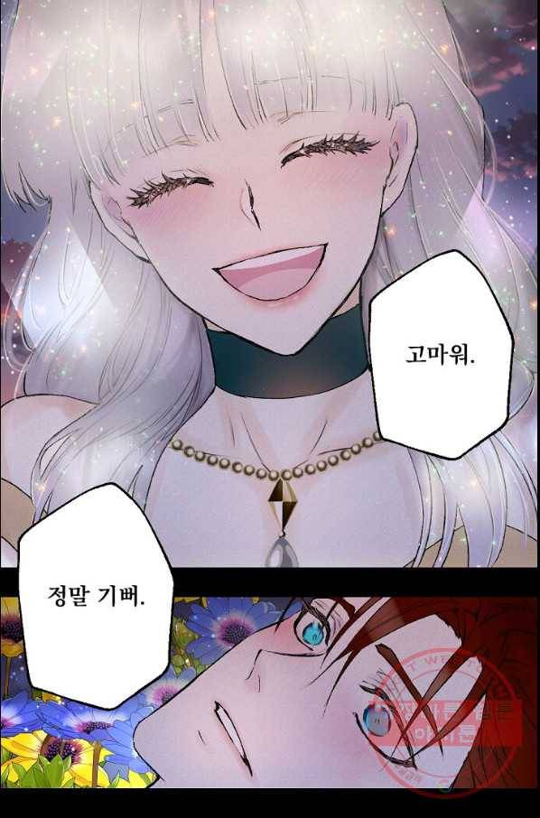 뜻대로 하세요 206화 13