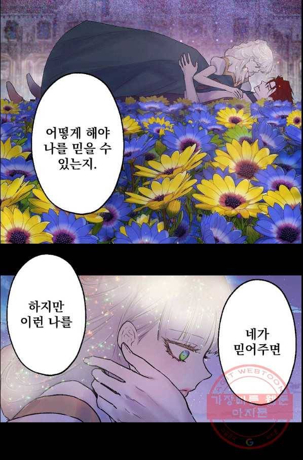 뜻대로 하세요 206화 15