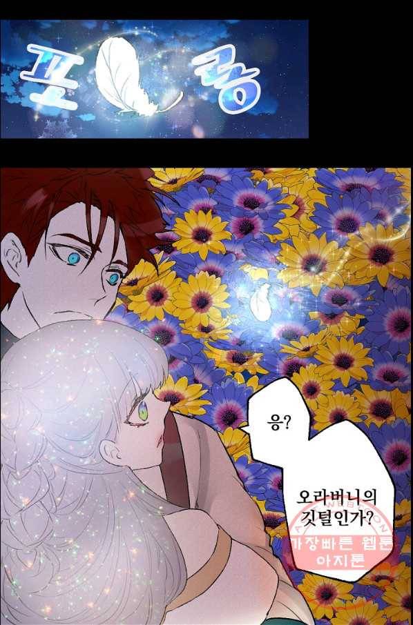 뜻대로 하세요 206화 18