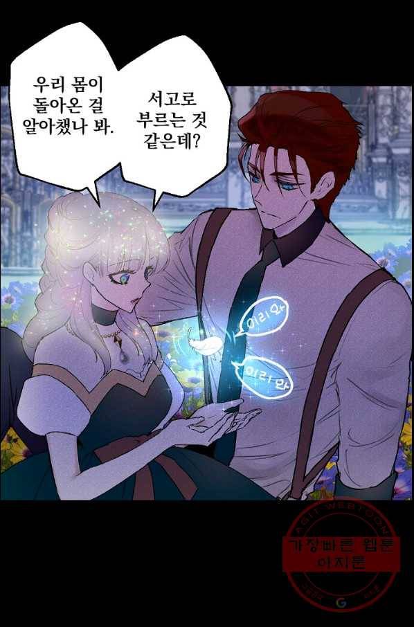 뜻대로 하세요 206화 19