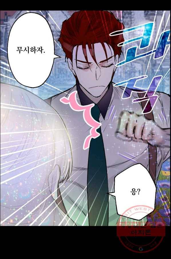뜻대로 하세요 206화 20