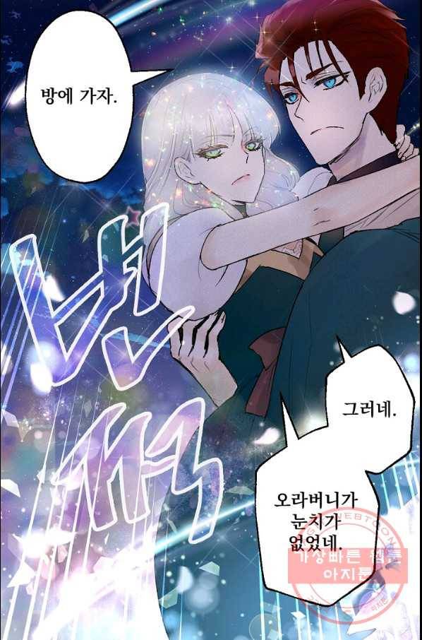 뜻대로 하세요 206화 21