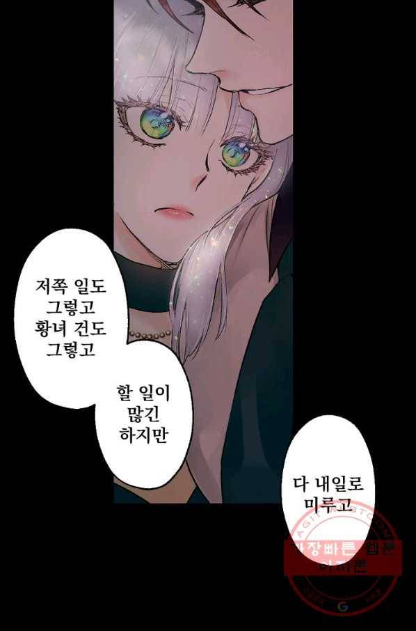뜻대로 하세요 206화 22