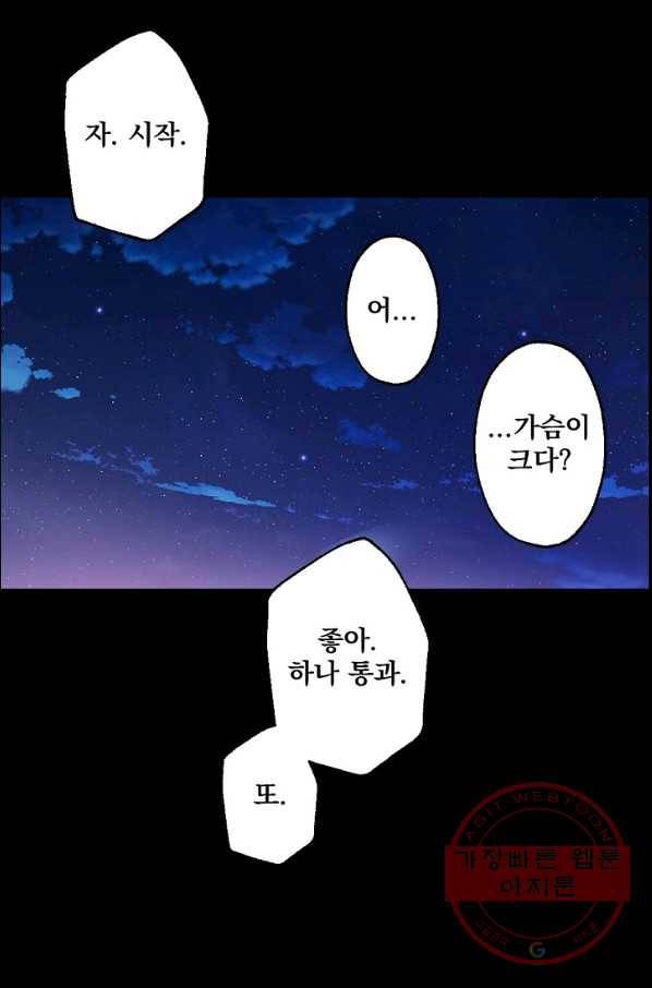 뜻대로 하세요 206화 25