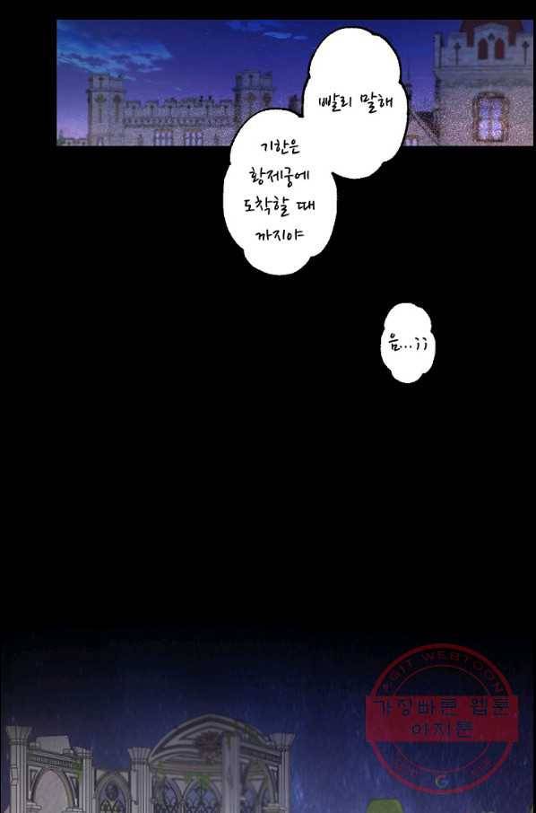 뜻대로 하세요 206화 26