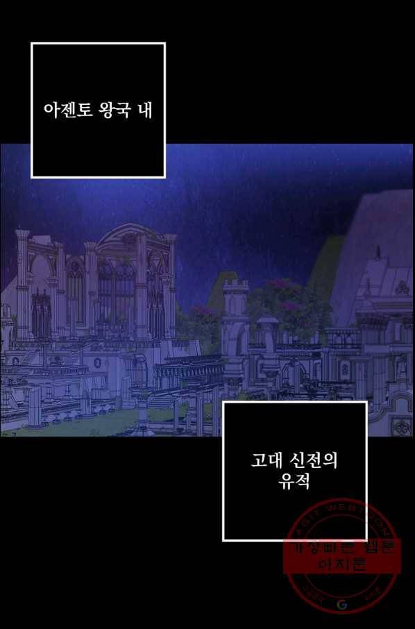 뜻대로 하세요 206화 27